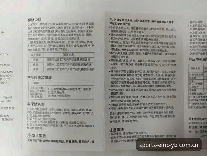 emc易倍平台YB体育安全认证全说明